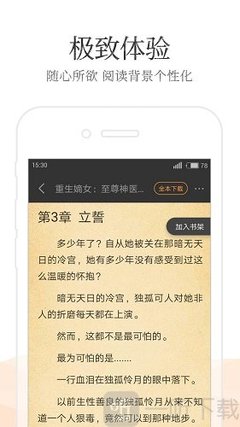 篮球买球app